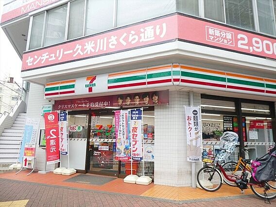 セブンイレブン...