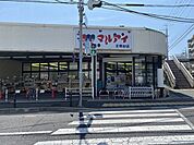 マルアイ王塚台店まで650m