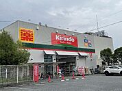 キリン堂豊中島江店まで530m