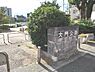 周辺：大門公園まで603m