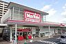周辺：Maxvalu豊中緑丘店まで1256m