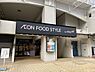 周辺：ダイエー東三国店まで461m