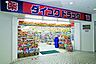 周辺：ダイコクドラッグ千里中央店まで671m