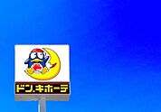ドン・キホーテ小倉店まで1545m
