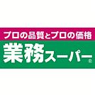 業務スーパー堺東店まで650m