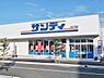 周辺：サンディ堺市駅前店まで530m