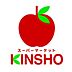 周辺：スーパーマーケットKINSHO東湊店まで900m