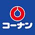周辺：ホームセンターコーナン金岡蔵前店まで700m