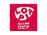 周辺：ロピア泉ヶ丘ジョイパークまで950m