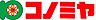 周辺：コノミヤ新高石店まで800m