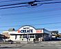 周辺：クリエイトエス・ディー戸塚原宿店まで1050m