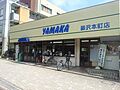 やまか本町店ま...