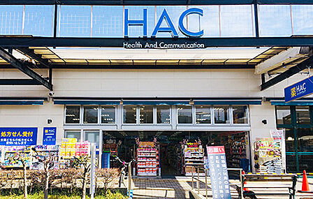 ハックドラッグ藤沢白旗店まで1131m