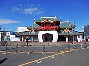 片瀬江ノ島駅(小田急 江ノ島線)まで921m