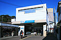 藤沢本町駅(小...