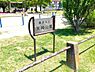 周辺：市立天神公園まで1007m