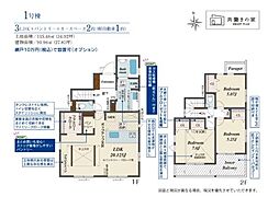 藤沢市羽鳥5丁目1期 新築1号棟 全1棟