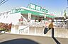 周辺：業務スーパー柄沢店まで888m