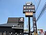 周辺：星乃珈琲まで630m
