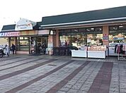グルメシティ鎌倉店まで599m