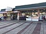 周辺：グルメシティ鎌倉店まで599m