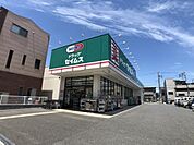 ドラッグセイムス寒川駅前店まで1240m