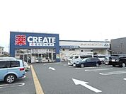 クリエイトエス・ディー茅ヶ崎矢畑店まで169m
