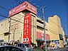 周辺：食品館あおば辻堂店まで255m