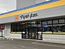 周辺：マツモトキヨシ茅ヶ崎松が丘店まで921m