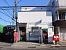 周辺：茅ヶ崎今宿郵便局まで681m