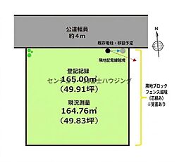 藤沢市遠藤 条件無売地 全1区画
