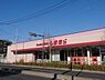 周辺：ファッションセンターしまむら本郷台店まで340m