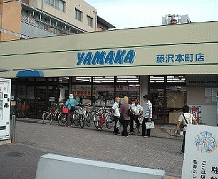 やまか本町店まで1160m