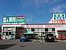 周辺：業務スーパー辻堂店まで634m