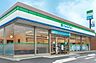 周辺：ファミリーマート千葉矢作町店まで1041m