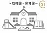 周辺：しあわせの星保育園まで421m