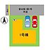 その他：【1号棟】