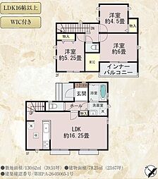 大野城市緑ヶ丘3丁目12番 A号棟
