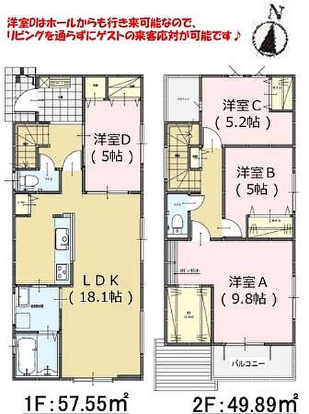間取りを拡大表示