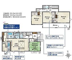 東花輪駅 2,990万円