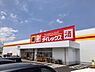周辺：ダイレックス 貢川店まで343m