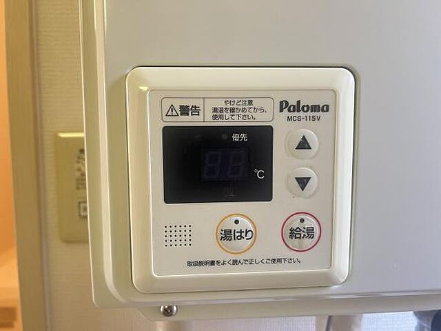 設備