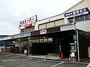 中主スーパーまで1078m