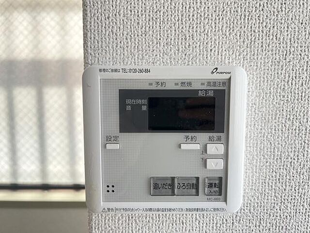 設備