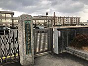 守山市立河西小学校まで1418m