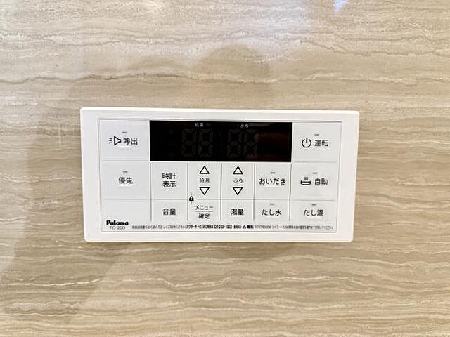 設備