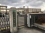 守山市立河西小学校まで496m