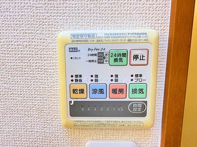 設備