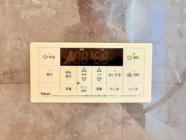 設備