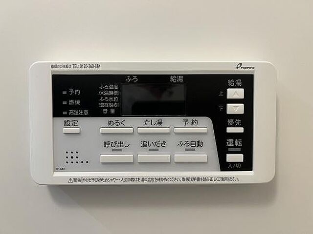 設備